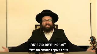 אני אוהבת אותך - בבקשה אל תפריעי לי התחזקתם מדבריו של הראש ישיבה ר' יואל ראטה שליט"א? (הרב יואל ראטה) - התמונה מוצגת ישירות מתוך אתר האינטרנט יוטיוב. זכויות היוצרים בתמונה שייכות ליוצרה. קישור קרדיט למקור התוכן נמצא בתוך דף הסרטון