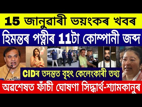 Assamese News Today, Student Job Recruitment, Assam New Scheme Announced Himanta Biswa, Budget 2026