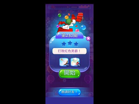 pop Level 230(★★★)