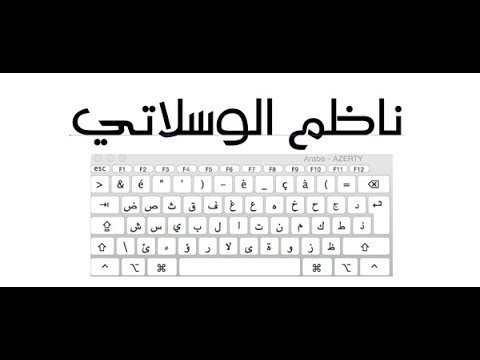 download lagu mp3 mp4 Ecrire En Arabe Illustrator, download lagu Ecrire En Arabe Illustrator gratis, unduh video klip Ecrire En Arabe Illustrator