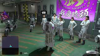 龍が如くシリーズ最新作　龍が如く3極　9章　沖縄に戻って奥義伝授とツッバリの龍を進める寄り道回　第9回