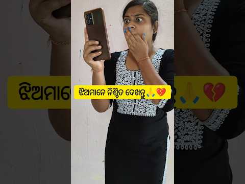 Jhiamane sabubele nijaprati satarka ruhantu👍🙏#odiashorts #odiastory #hearttouching # #sadstory