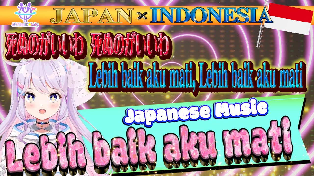 Penjelasan dan Terjemahan lagu " Shinunoga E-Wa " by Fujii Kaze【Vsinger/MiCosmiC★baby】