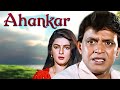 Ahankaar Hindi Full Movie HD Mamta Kulkarni Mithun Chakraborty