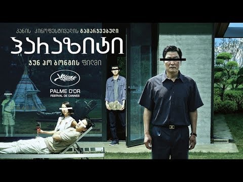 download lagu mp3 mp4 Parasite Movie Qartulad, download lagu Parasite Movie Qartulad gratis, unduh video klip Parasite Movie Qartulad
