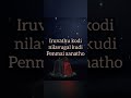 Iruvathu Koodi Thulladha Manamum Thullum
