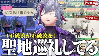 RPが上手すぎる不破狂の島で姫を感じたり、端から端まで”不破湊の歴史”が散りばめられた4000時間プレイヤーの島に愛を感じる不破湊まとめ【不破湊/あつまれどうぶつの森/切り抜き/にじさんじ】