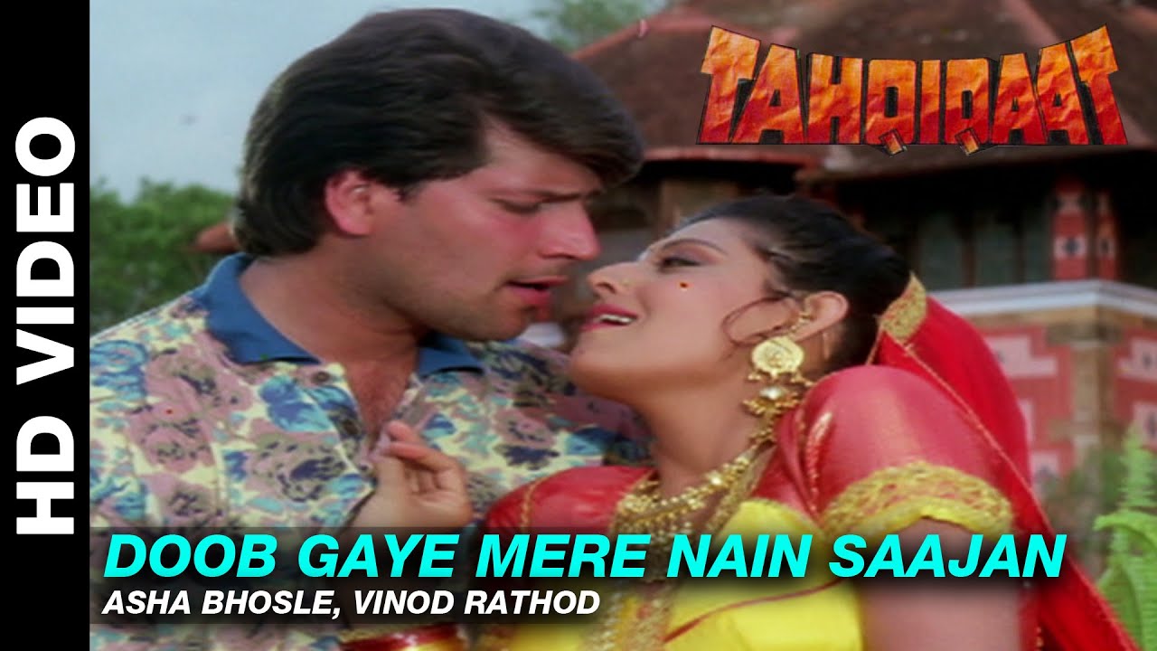 Dub Gaye Mere Nain Sajan Tere Lyrics | Tehqiqaat | Asha Bhosle, Vinod Rathod | Anu Malik