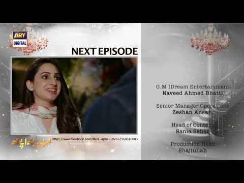 Mere Apne Episode 13 - Teaser - ARY Digital Drama