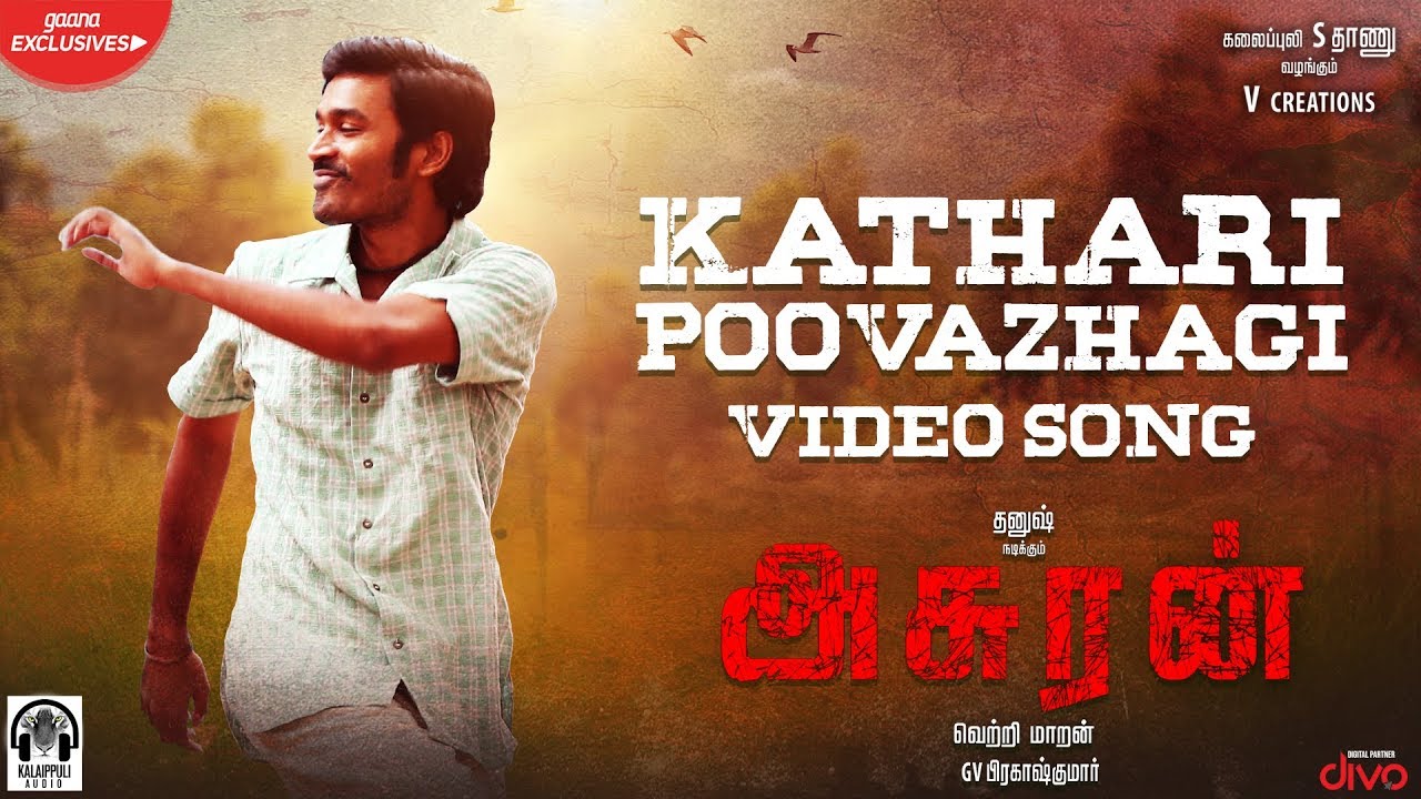 Kathari Poovazhagi Song Lyrics | Asuran (2019) | Velmurugan, Rajalakshmi