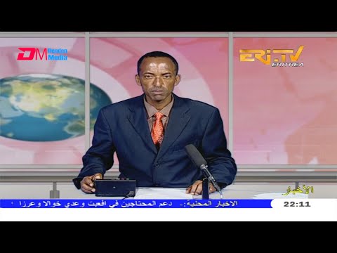 Arabic Evening News for May 13, 2020 - ERi-TV, Eritrea