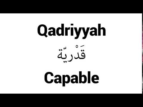 How to Pronounce Qadriyyah! - Middle Eastern Names