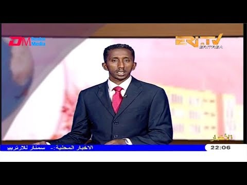 ERi-TV, Eritrea - Arabic Evening News for November 16, 2019