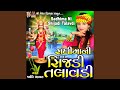 Sadhima Ni Shijadi Talavdi