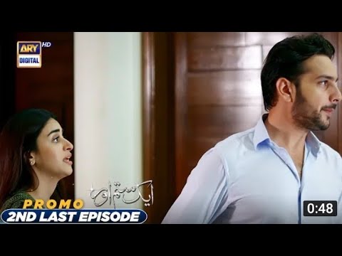 aik sitam aur 2nd last episode ek sitam or drama drama last episode promo new teaser