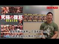 IRONMAN2020年6月号　究極の腹筋BEST25　鈴木雅選手インタビュー