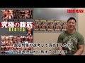 IRONMAN2020年6月号 究極の腹筋BEST25 鈴木雅選手インタビュー