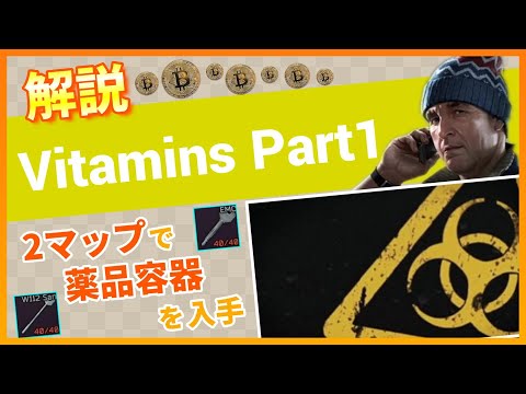 [Tarkov Commentary] Vitamins Part 1 Shoreline Interchange [Tarkov] [Zundamon] [Tarkov] [PVE]