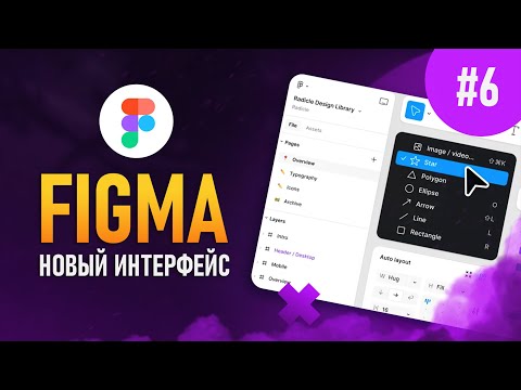 Figma с нуля 1 Начало работы Аккаунт интерфейс и настройки