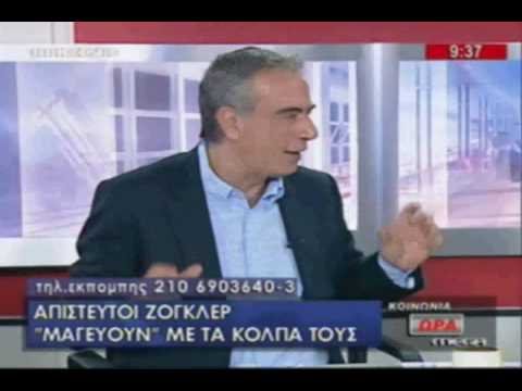 peperonius + george loukas