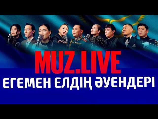 Республика күніне арналған мерекелік концерт