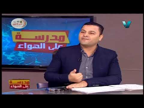 لغة عربية الصف الثاني الاعدادي 2020 ترم أول الحلقة 9 - قصة (كفاح شعب مصر)