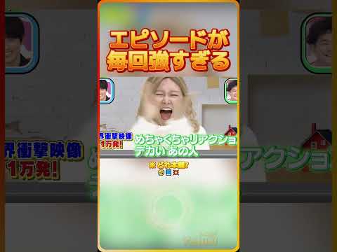 エピソードが毎回強すぎる（※ どれ本題）🤣📘💥