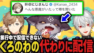 【でびのわーる】へんな悪魔がいたって噂を聞いた【でびでび・でびる/にじさんじ切り抜き/葛葉/叶】