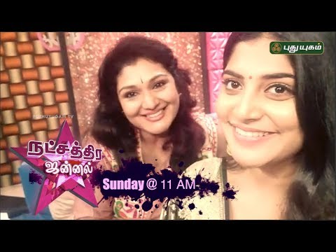 Meet! Manjima Mohan on Natchathira Jannal | PROMO | 21/03/2019