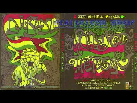 Video thumbnail for Номеродин (Numberone)