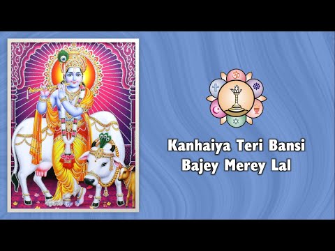 Kanhaiyā Terī Bansi Baje Mere Lāl video thumbnail