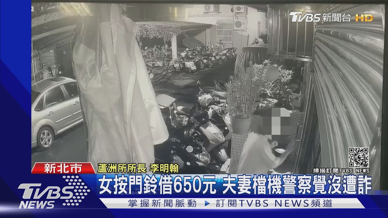我回不了家!女誆被反鎖門外 沿街借錢