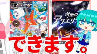 【バンドリ】とむさんって難易度25でもAPってできるんですか？【ゆっくり実況】
