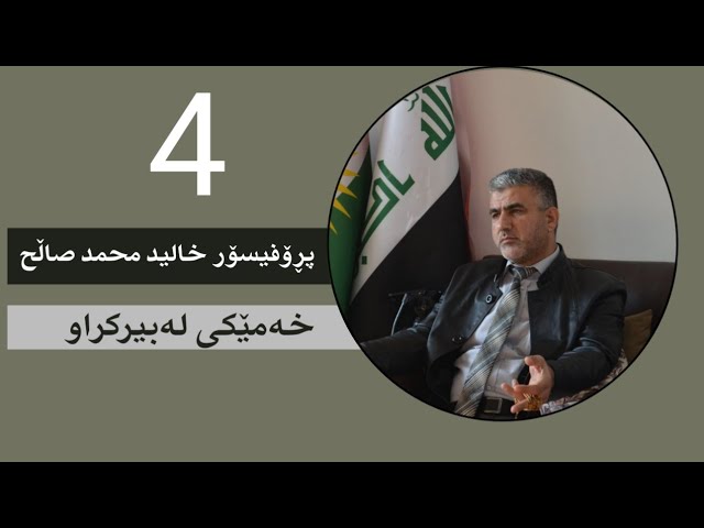 خەمێکی لەبیرکراو