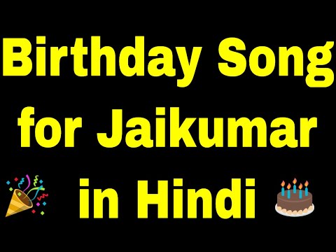 Birthday Song for jaikumar Happy Birthday Song