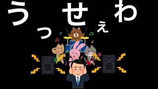 - うっせぇわ を歌ってみた ver.q_ru