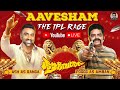 Aavesham: Ranga & Amban get together to discuss the IPL Rage as it gets to the business end