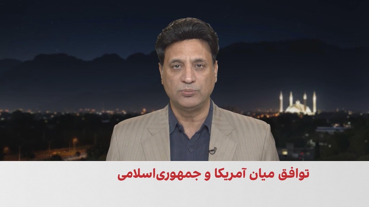 امضای تفاهم‌نامه اسلام‌آباد؛ مذاکرات مستقیم تهران و واشینگتن در سوئیس ادام