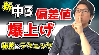 見ないと損！新中3が春休みにするべきこと