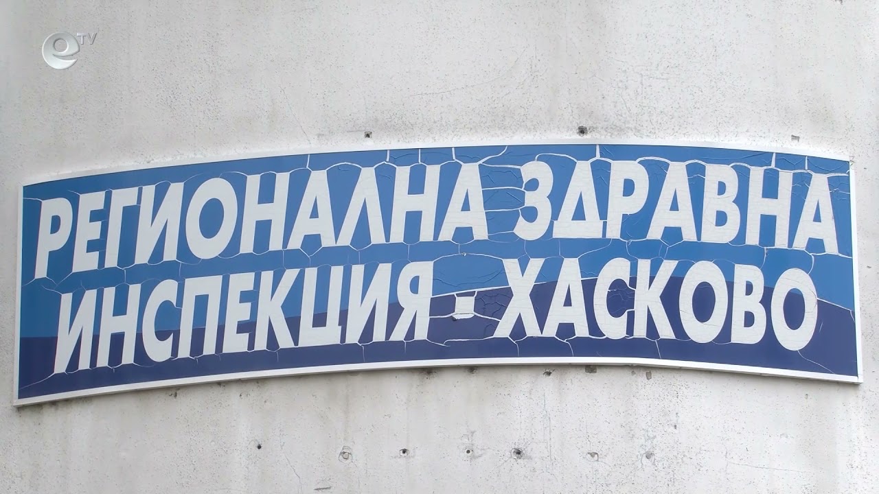 Уволняват шефове на държавни институции в Хасковска област по списък
