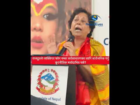 अस्ट्रेलिया दूतावास फोन न उठे मेरो नम्बरमा गर्नु - राजदूत यादव