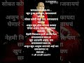 Shree Swami Samarth Jay Jay Raghuveer Samrath Samarth