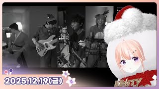 [25.12.19_하쁘다시보기][숀쟝 콘서트 같이보기 w먼푸][니케][카페탐방][LOL]