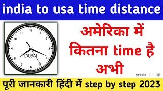 Download lagu India vs US time difference भारत और अमेरिका के समय में कितना अंतर है ,जानों ❓ mp3