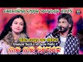 Dar Dar Laguchhe Song Umakant Barik Archana Padhi Konabira Loka Mahotsav 2025