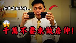 [問卦] 戰爭期間，可以找房仲帶看房嗎？