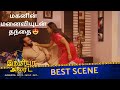 கணவனை ஏமாற்றிய மனைவி தந்தையுடன் உறவு