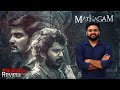 Mathagam Web Series Malayalam Review | Reeload Media