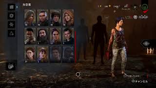 DBD　新キラー