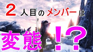 【MHWIB】タクハスと愉快な狩友の狩猟生活（メンバー紹介編）